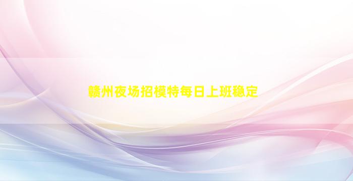 达州酒吧招聘